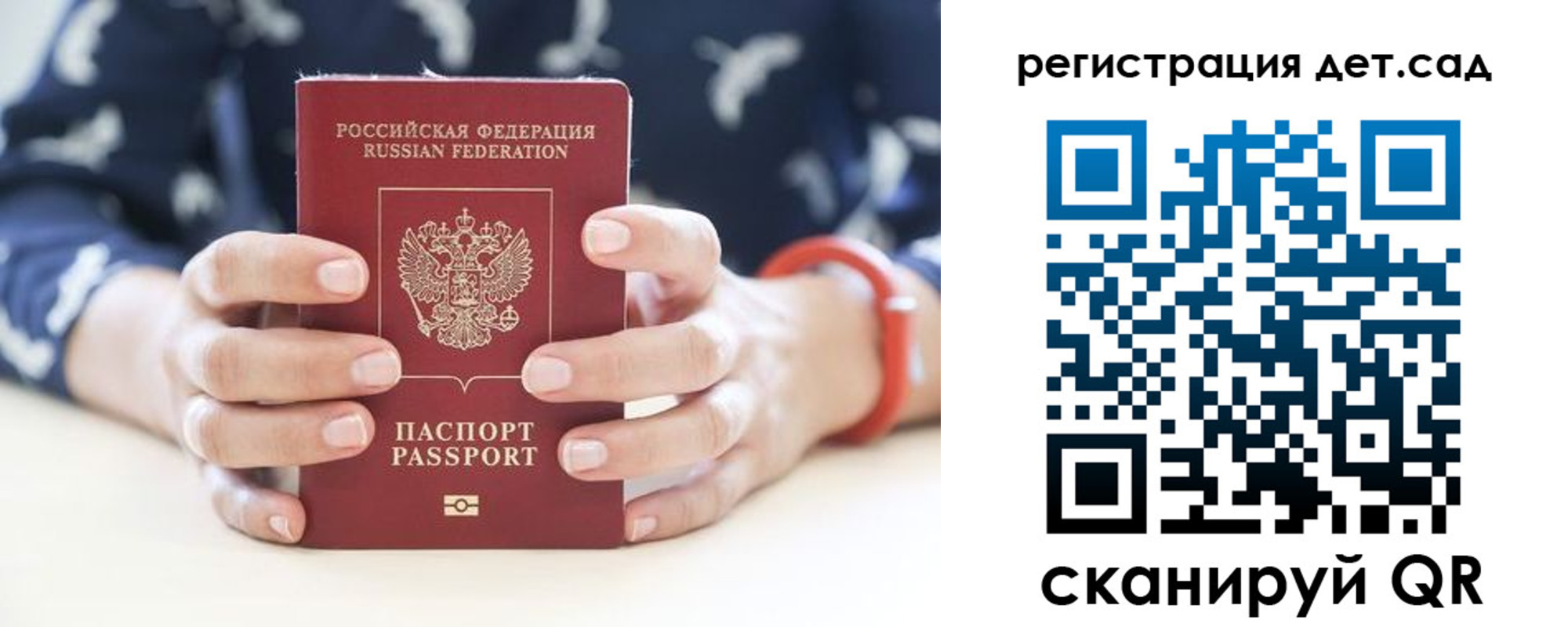 прописка для работы в Кингисеппе