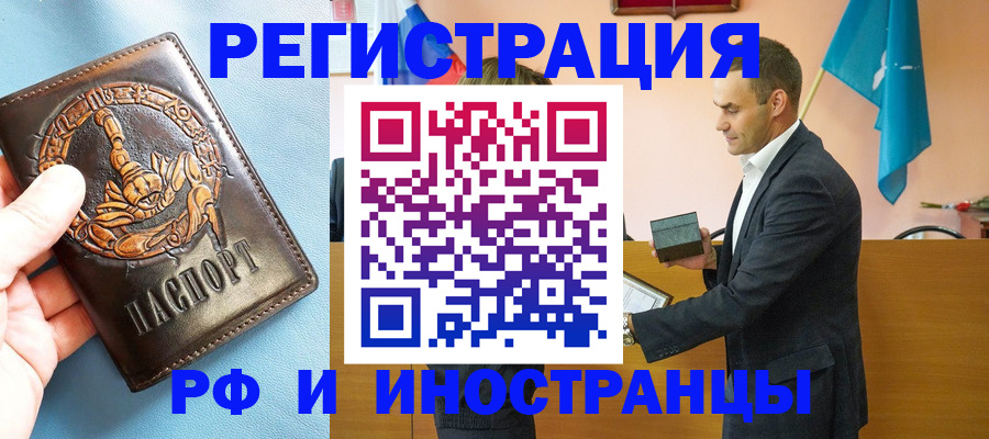 временная регистрация адрес в Кингисеппе
