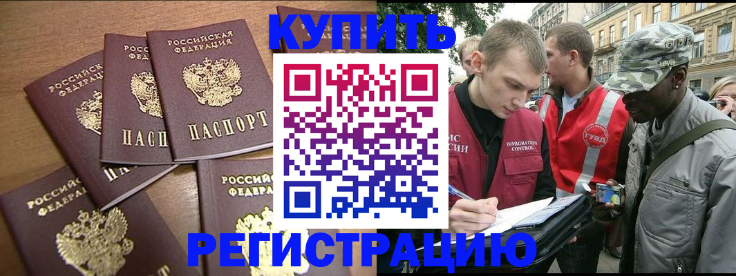 временная регистрация собственник в Кингисеппе