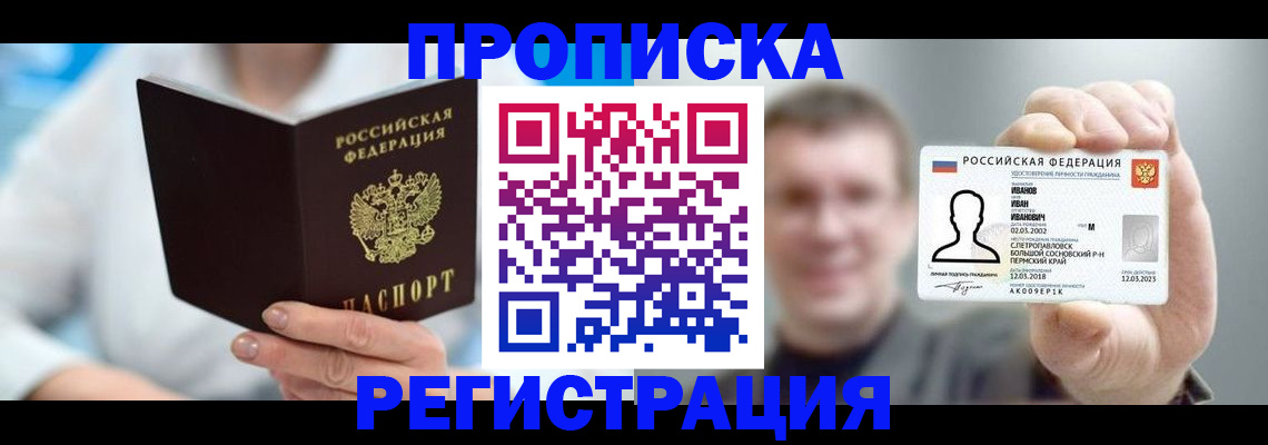 миграционный учет в Кингисеппе