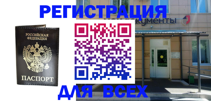 прописка от собственника в Кингисеппе