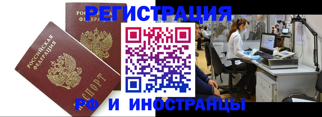 прописка законно в Кингисеппе