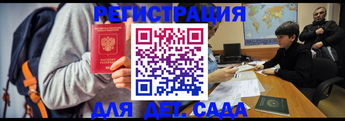 прописка паспорт в Кингисеппе