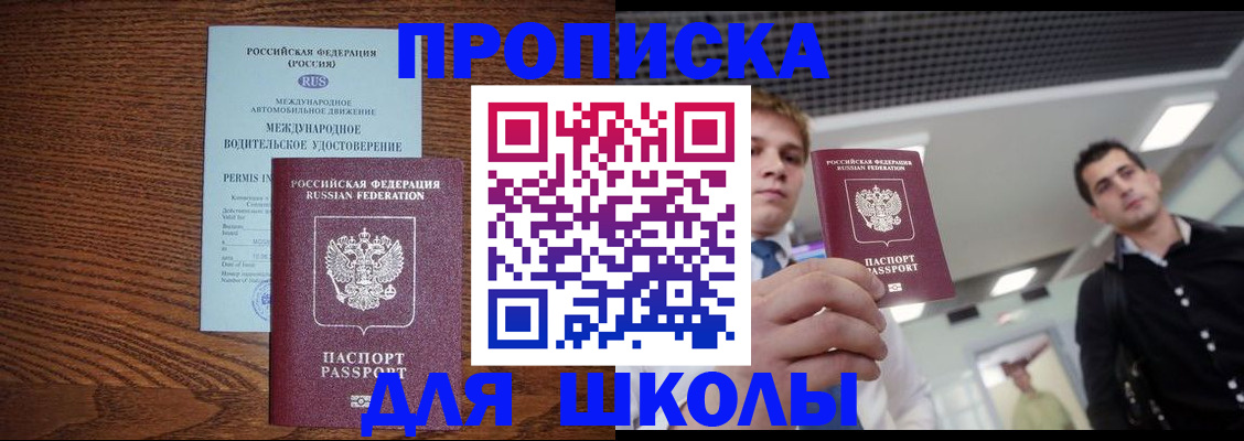прописка иностранных граждан в Кингисеппе